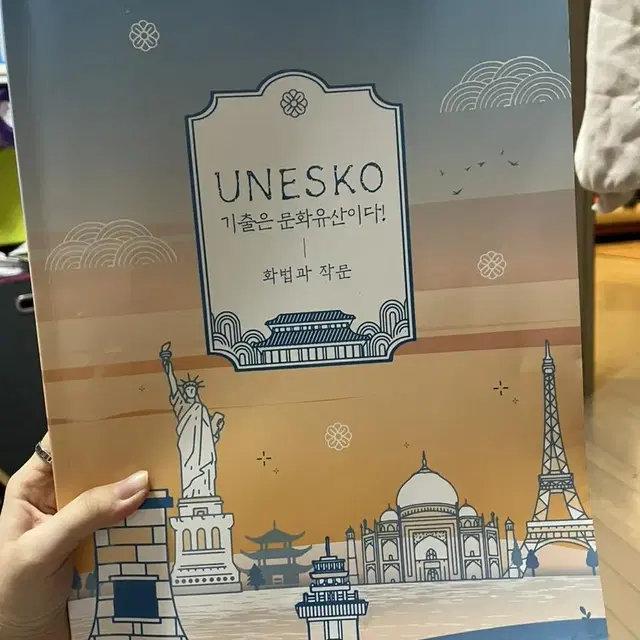 김상훈 유네스코 unesko 화작 화법과작문