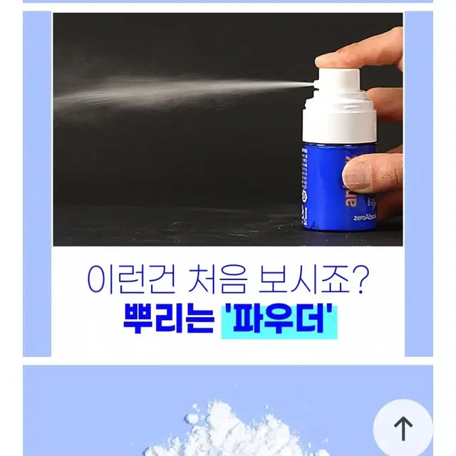 안티톡스 풋클린 파우더 새상품