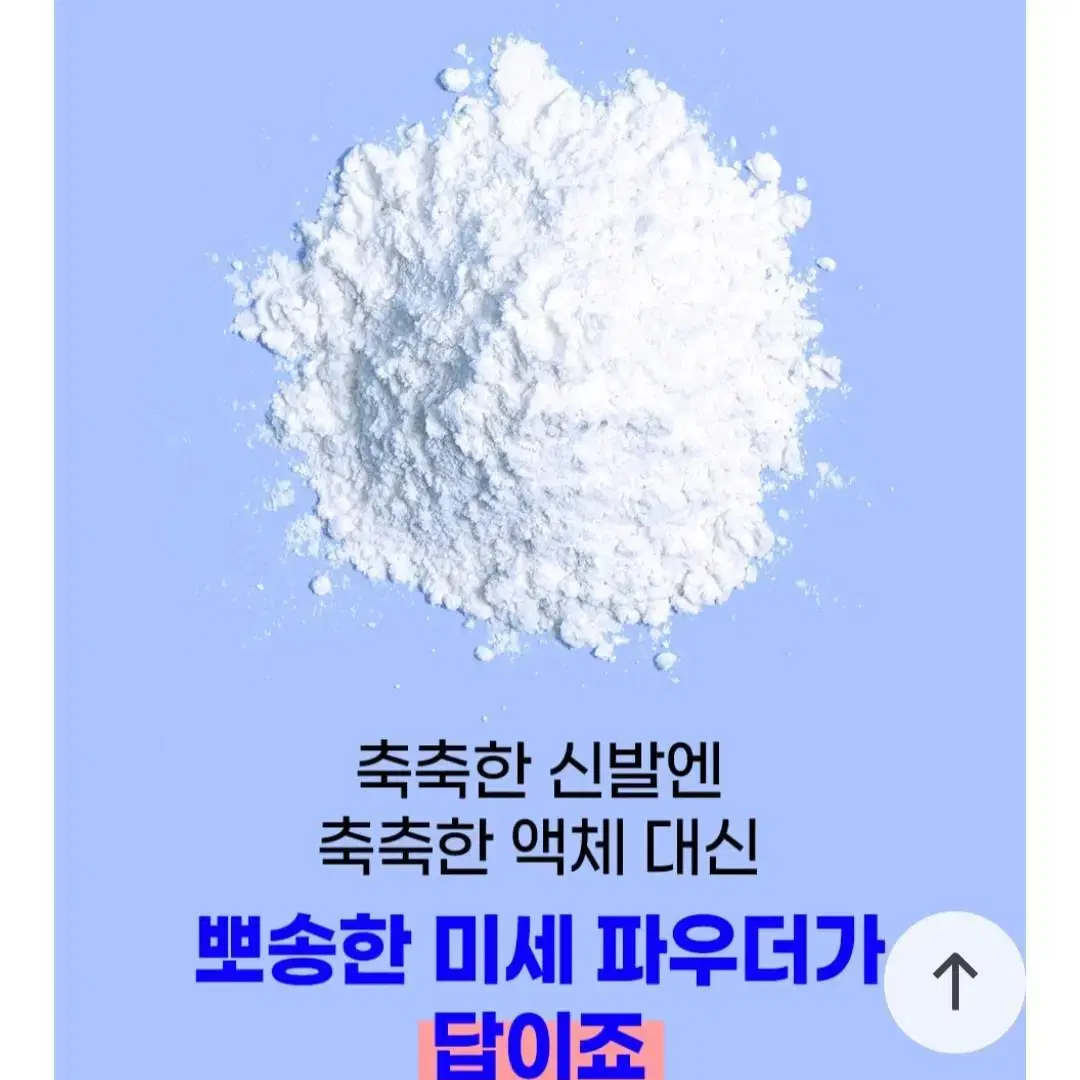 안티톡스 풋클린 파우더 새상품