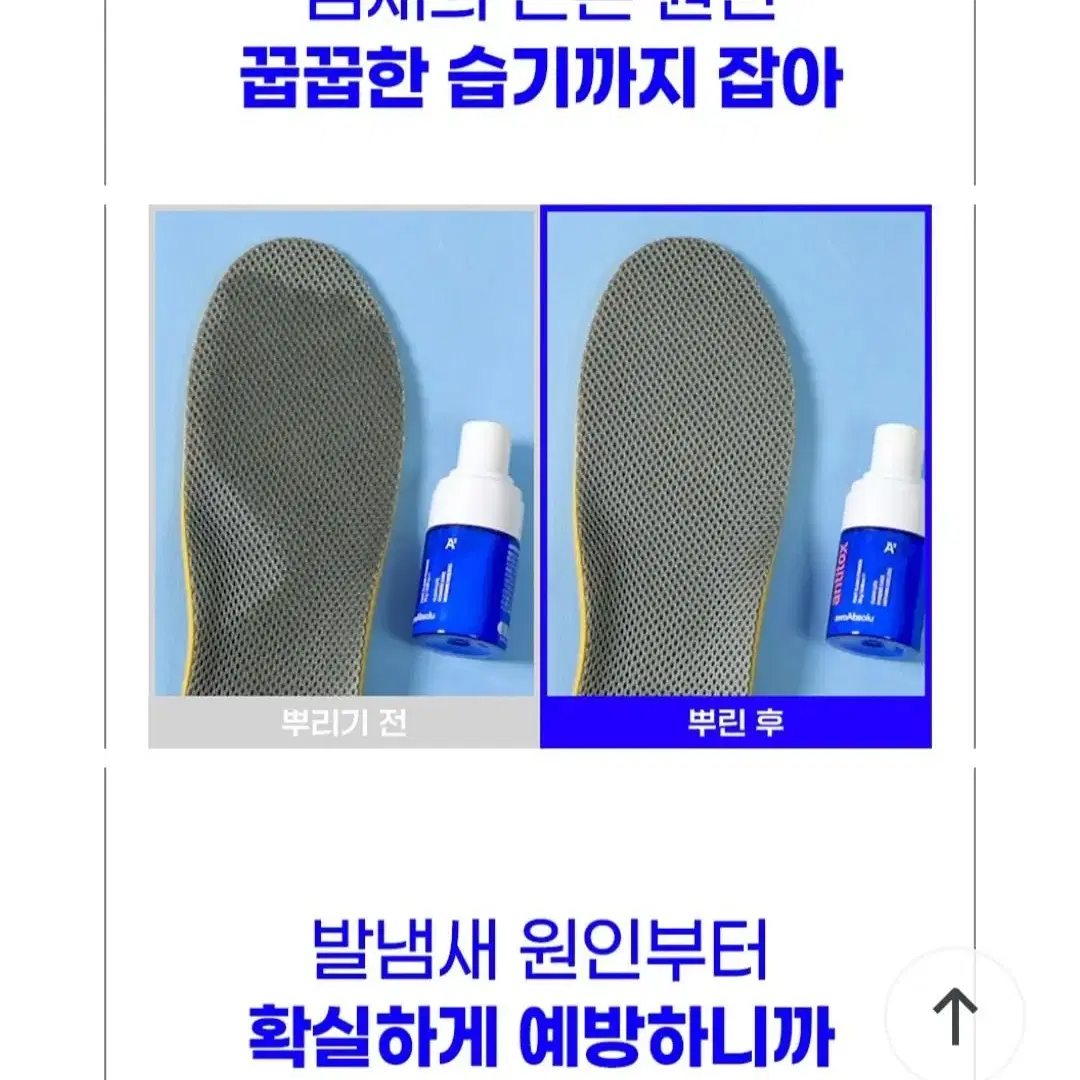 안티톡스 풋클린 파우더 새상품