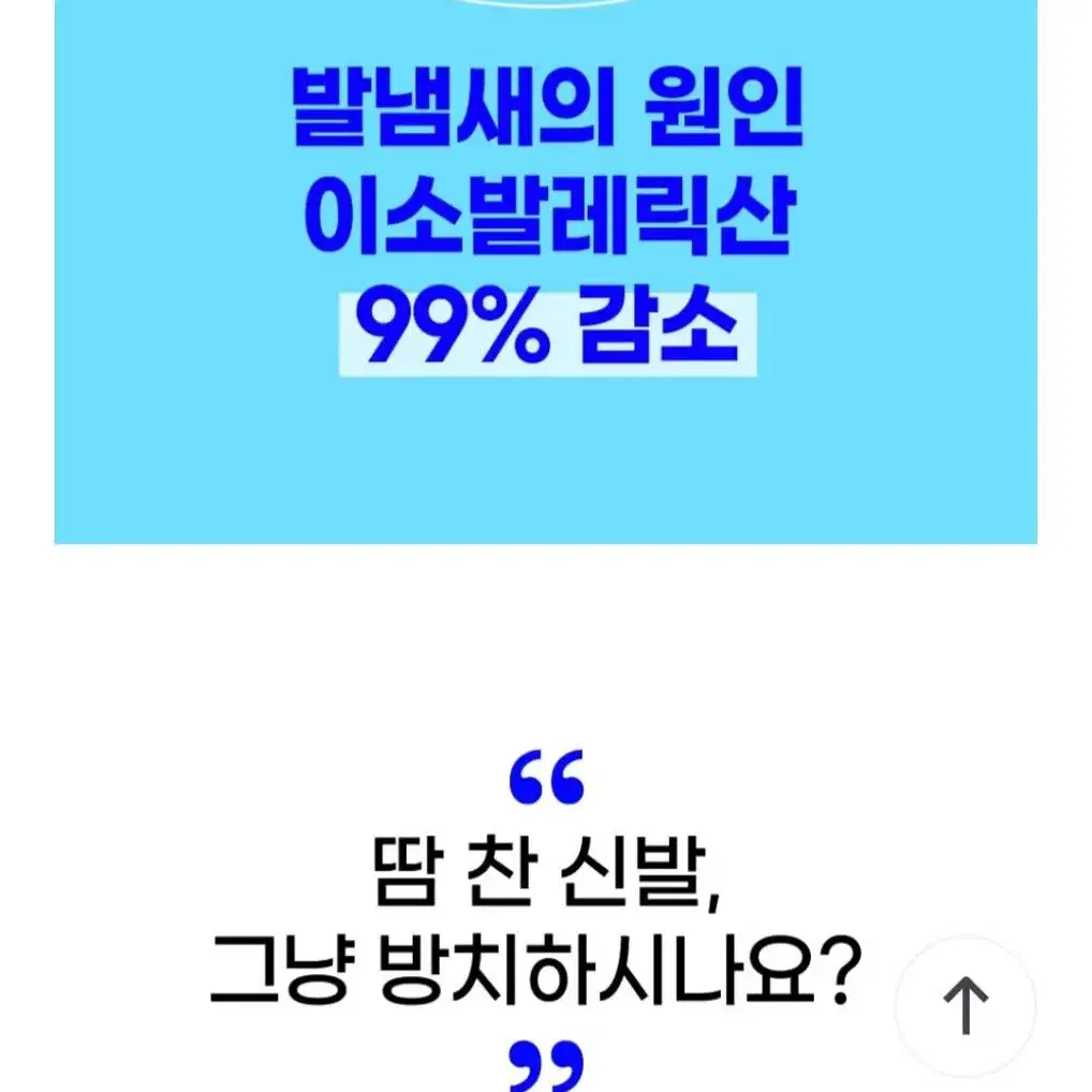 안티톡스 풋클린 파우더 새상품