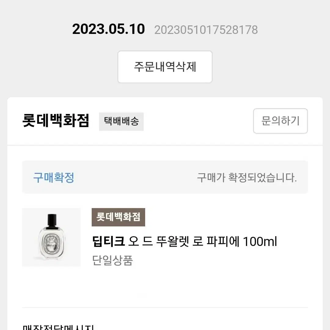 딥디크 로파피에 100ml/오드뚜왈렛(70%이상남음)/샤넬 알뤼르옴므