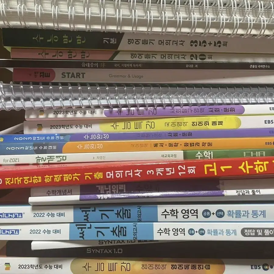 수능, 내신 교재 모의고사 급처합니다