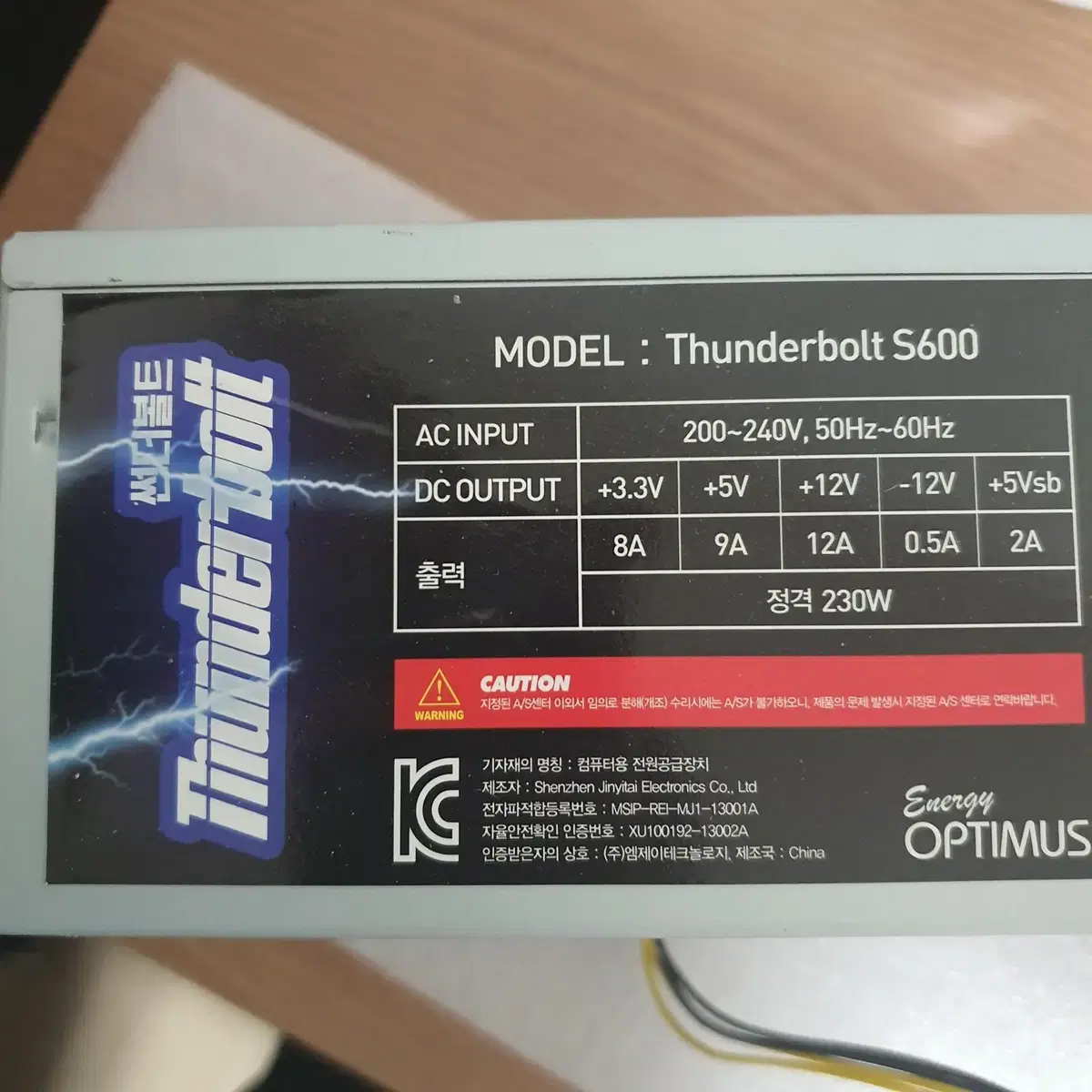 파워 230w 파워써플라이 정격 230w