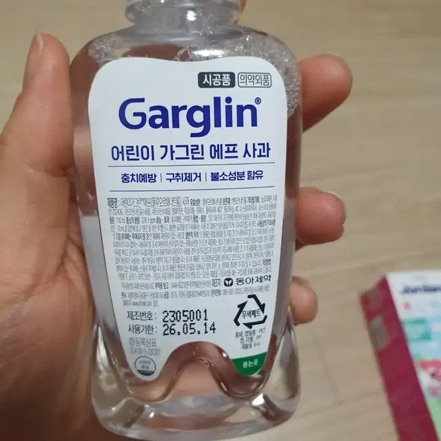 어린이 가그린 100ml 5개 set