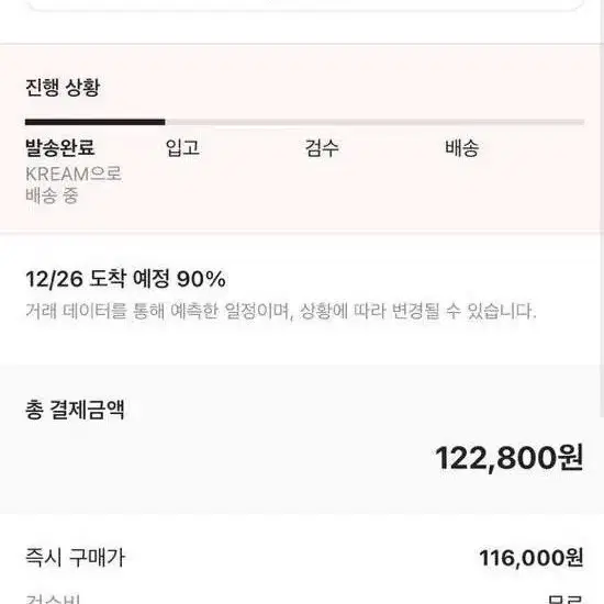 노스페이스 써모볼 써밋골드 US7 250 사이즈 (배송지 변경)