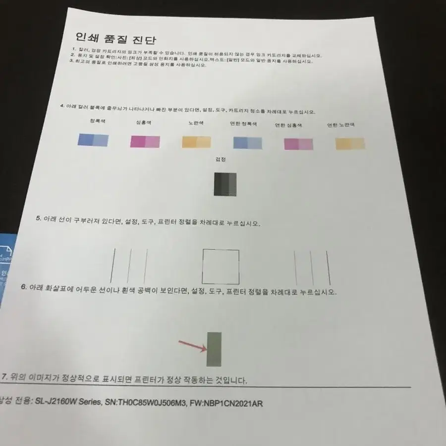 삼성칼라복합기 SP J2165W팝니다