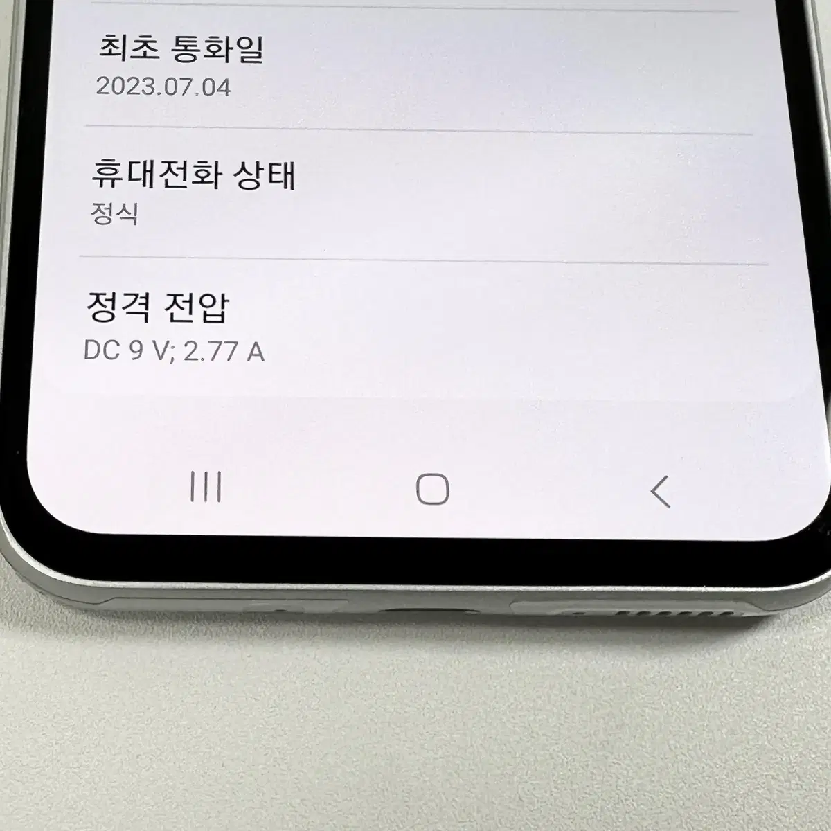 단순개봉 갤럭시퀀텀4 화이트 128G 판매합니다.