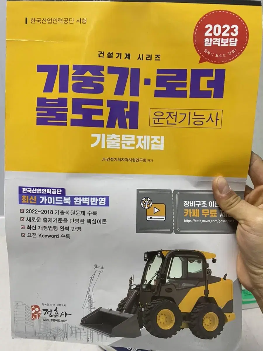 Heavy Duty Books