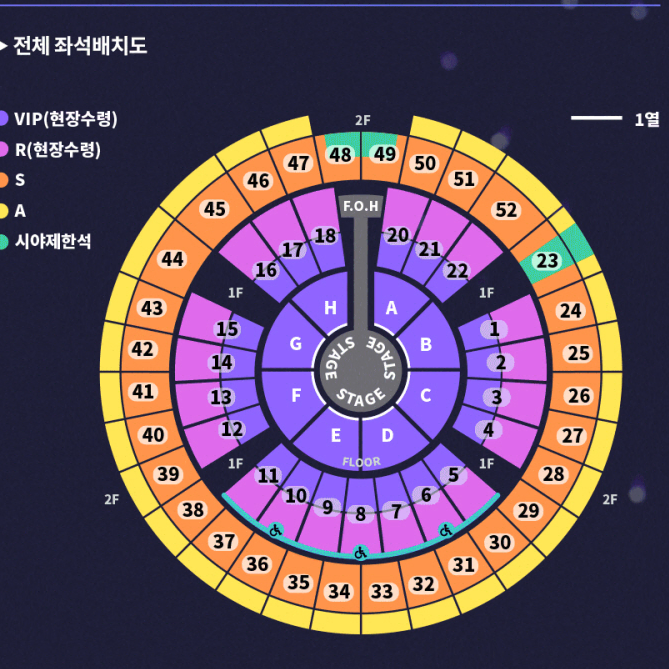 성시경 콘서트 30일 1장 구합니