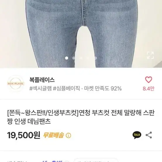 에이블리 연청 부츠컷