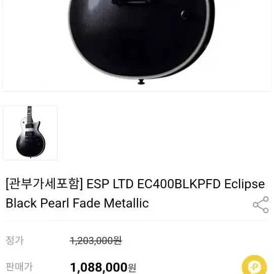 ltd ec-400 일렉기타 즉시사용가능 캐니짱