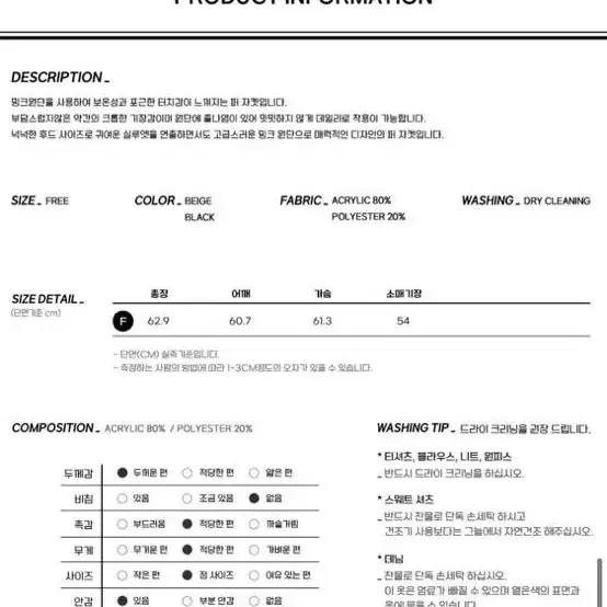 엘런아크 퍼자켓 퍼코트 울코트