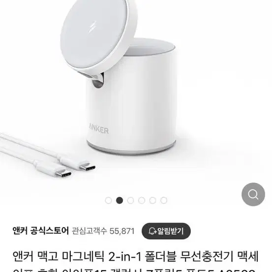 앤커 맥고 무선충전기