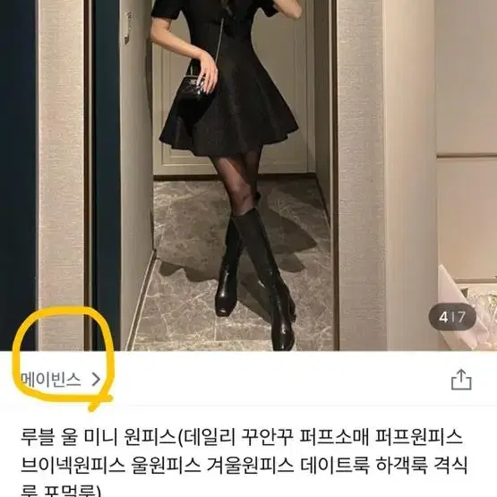 메이빈스 연말룩 크리스마스 퍼프소매 브이넥 연말 원피스 파티룩