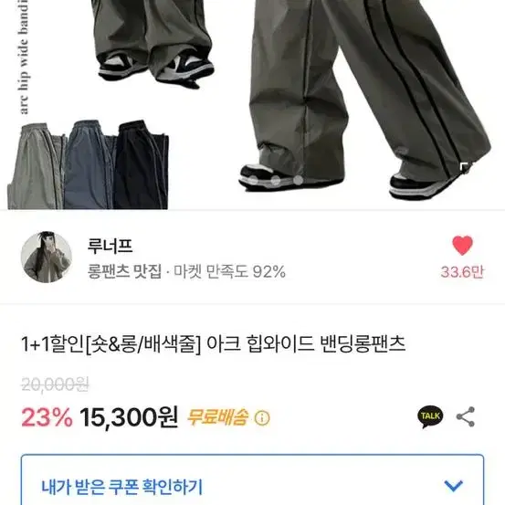 에이블리 바지 싸게 팔아용