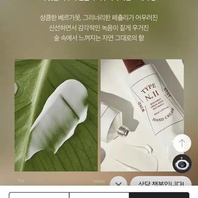 타입넘버11 핸드크림