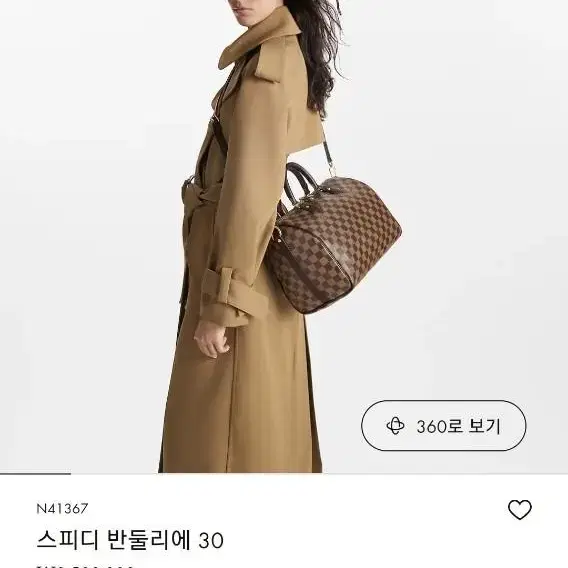 루이비통 반둘리에 다미에(30 새상품)