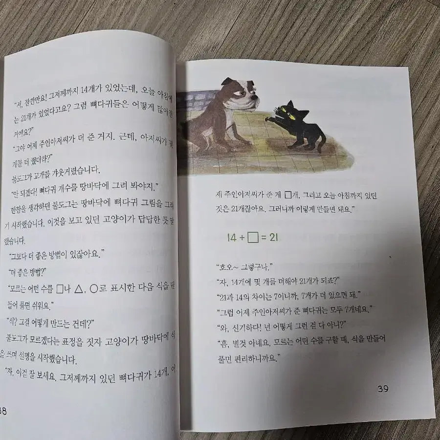 원더랜드 팝콘 수학동화, 1 2학년 수학동화