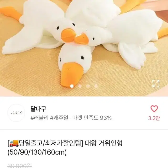 오리 인형