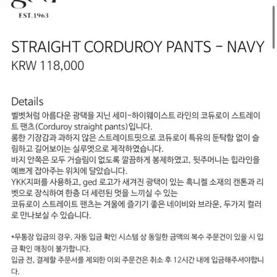 Straight corduroy pants navy 샵게드 코듀로이팬츠s