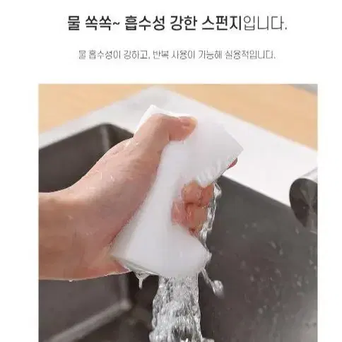 매직 블럭 스펀지 설거지 청소 클리너