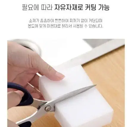 매직 블럭 스펀지 설거지 청소 클리너