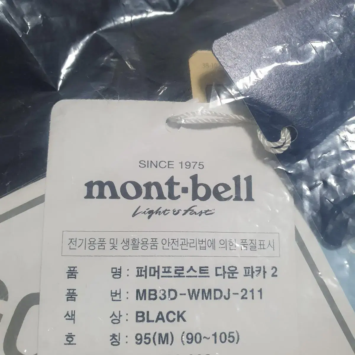 몽벨 퍼머프로스트 다운파카2