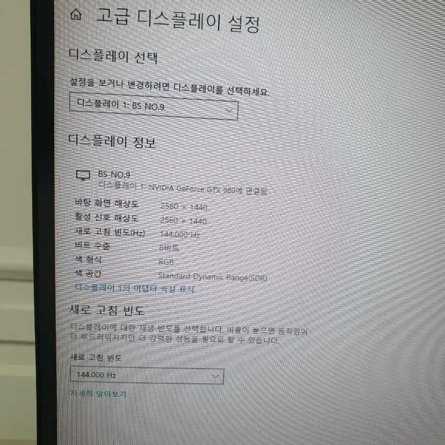 한성 27인치 QHD 144Hz 컴퓨터 게이밍 모니터