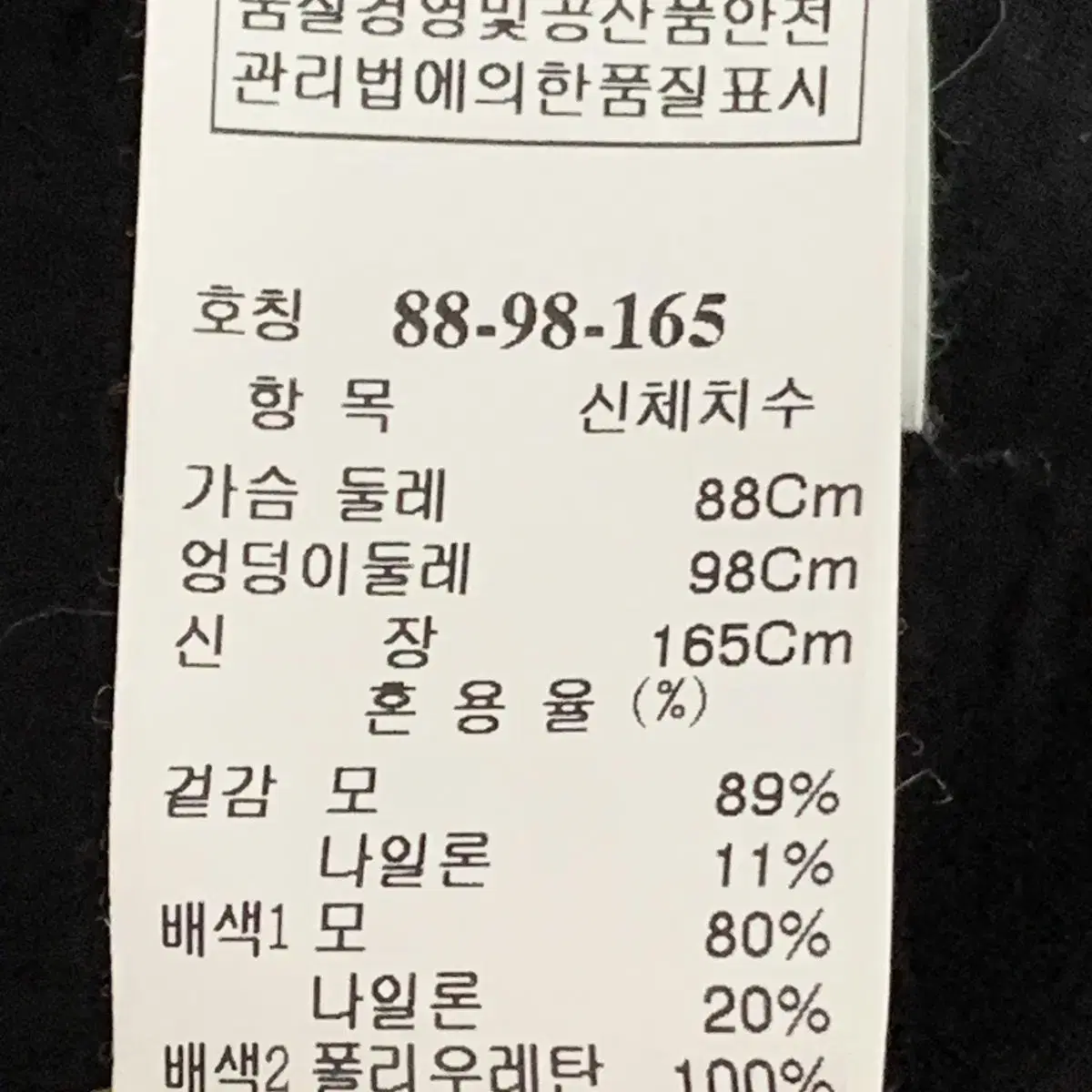 55 시스템 원피스 울 89%