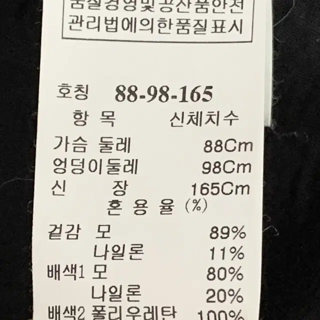 55 시스템 원피스 울 89%