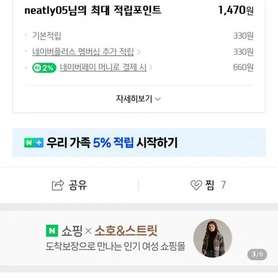 너앤나 8센치 230사이즈 다리길어보이는 청키힐 베이지 스킨톤 힐 뮬