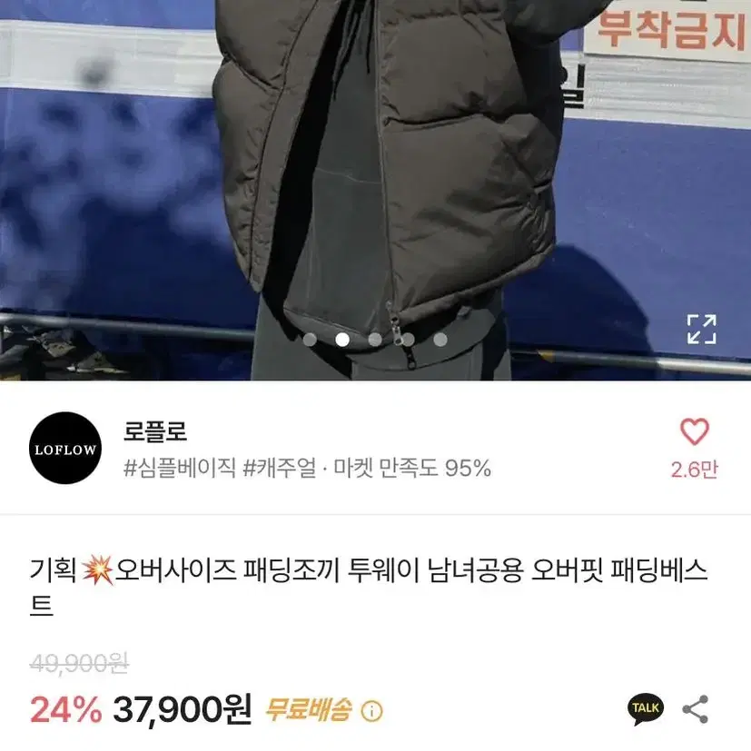 에이블리 로플로 패딩 조끼