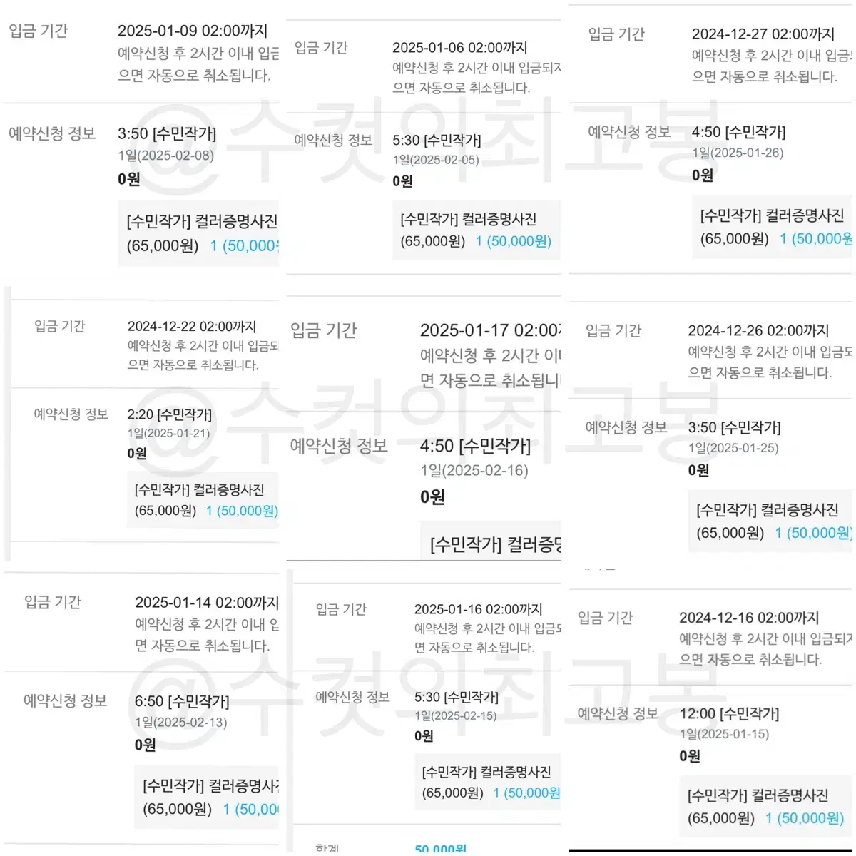 성공확률 90%이상 리그라피 대리예약