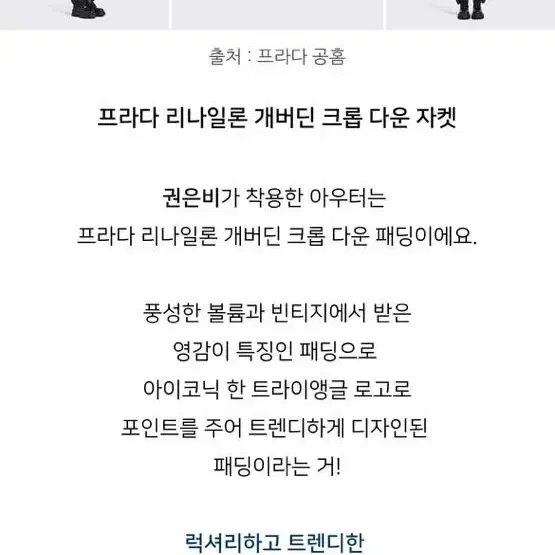 프라다 리나일론개버딘패딩