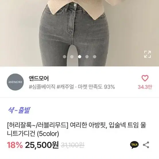 여리입술넥니트가디건 에이블리