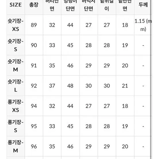 원로그 피치 기모 팬츠 화이트 숏M