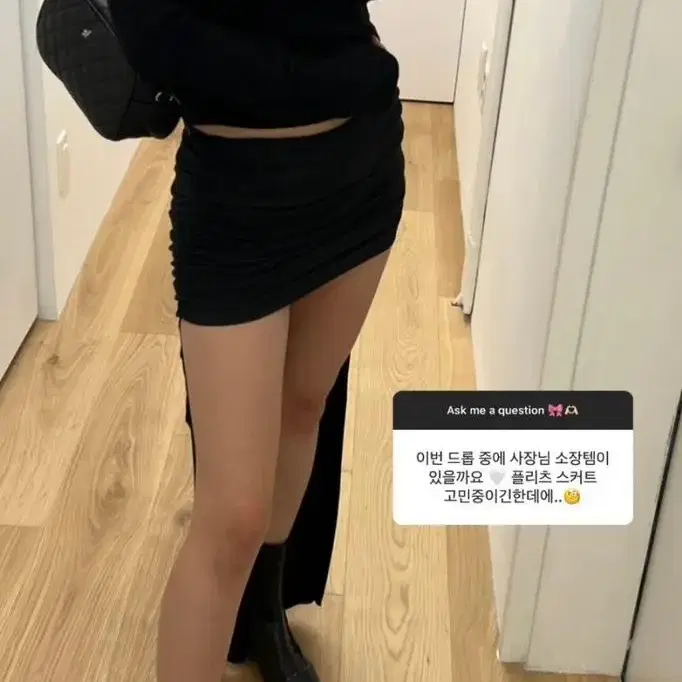 쓰리타임즈 치마 Arinna skirt