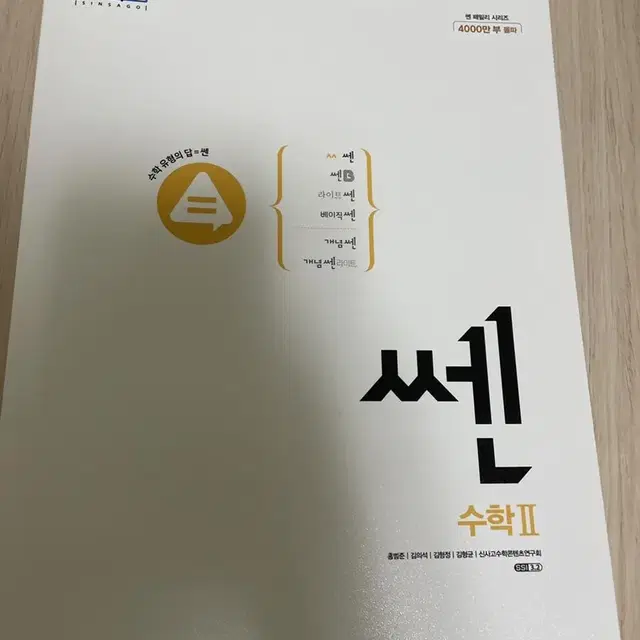 쎈 수2팝니다