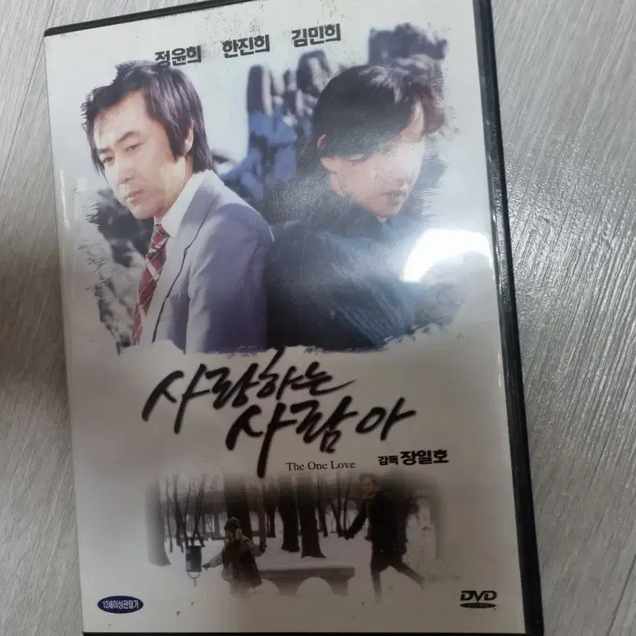 미워도 다시한번 6부작dvd  미개봉품