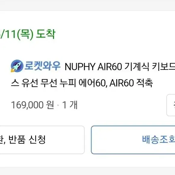 적축 NuPhy air60 누피 에어60 한국정발