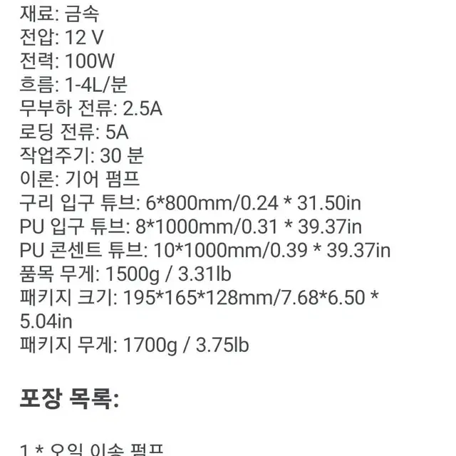 새제품 EAFC 오일 석션기 추출기 엔진오일 기아오일 미션오일 교체