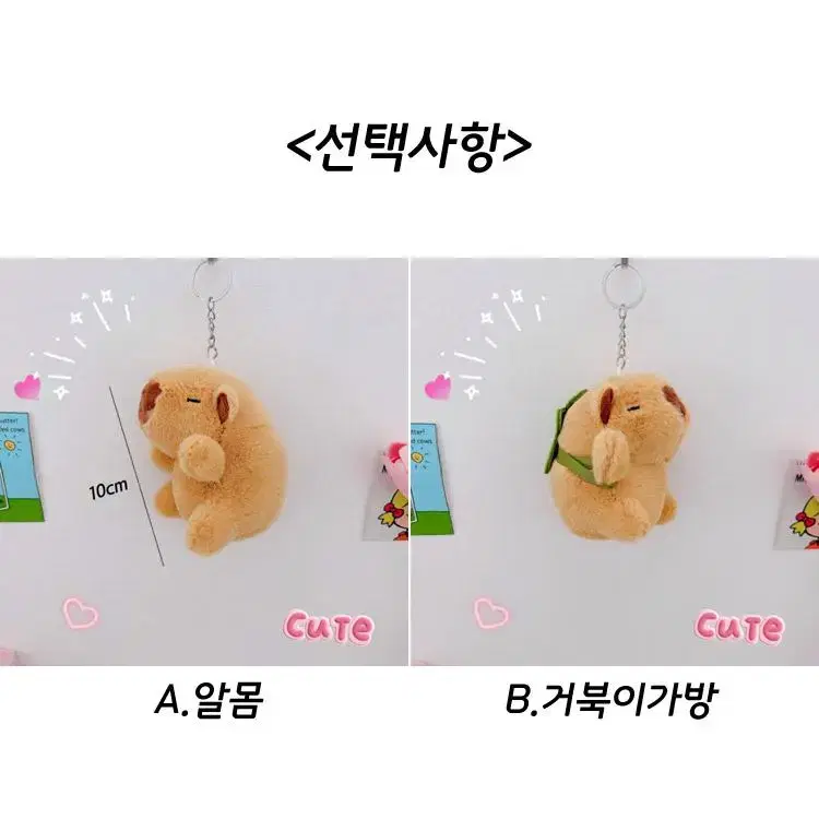 카피바라 인형키링 / 10cm 가방고리 애착 인형 동물 열쇠고리 걸이