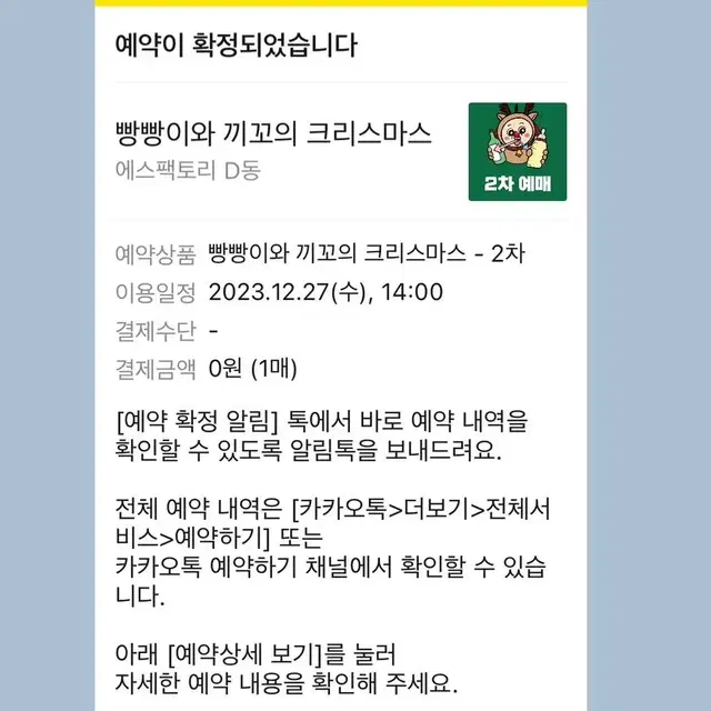 빵빵이 팝업 대리구매