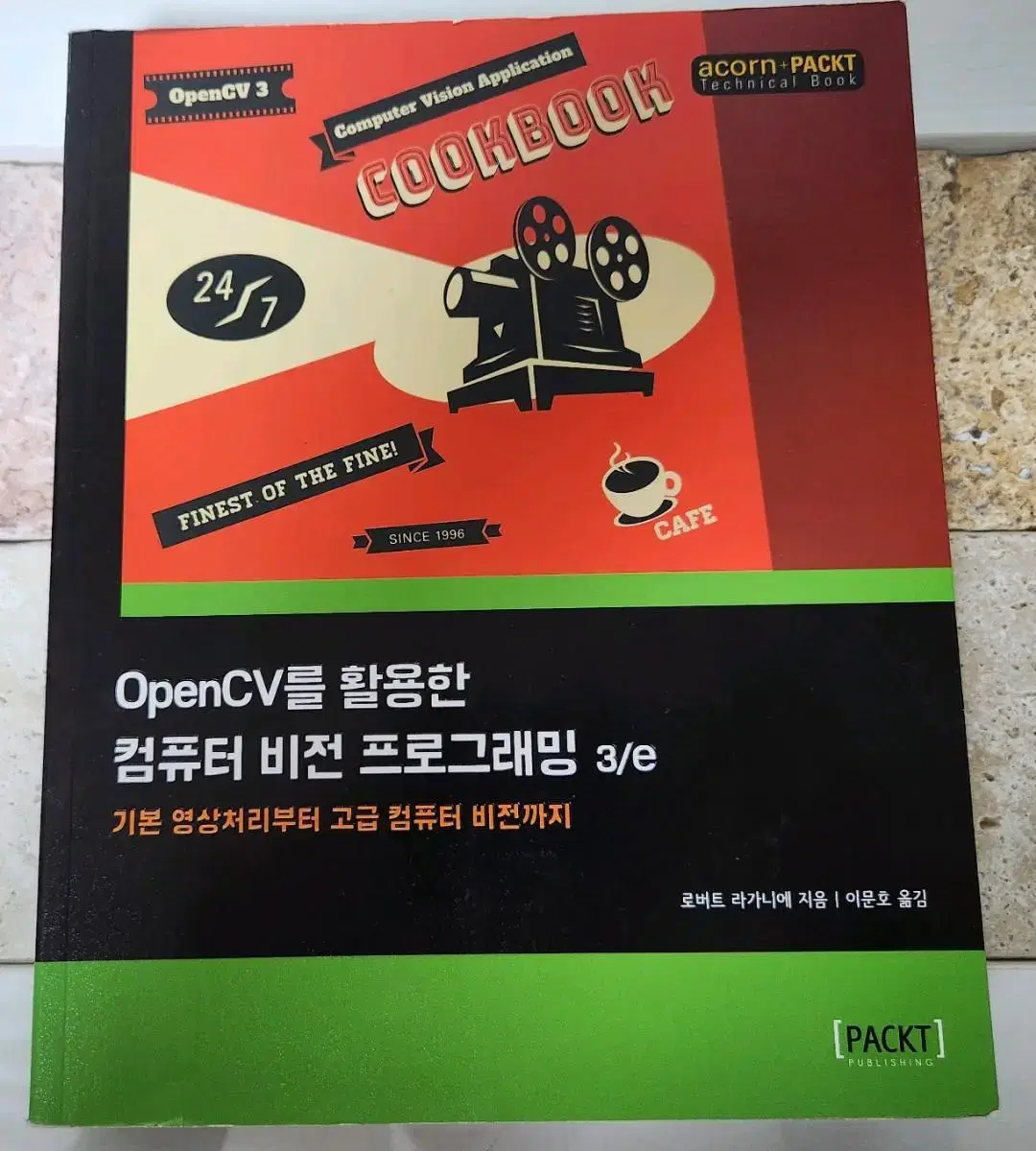 OpenCV를 활용한 컴퓨터 비전 프로그래밍 3/e