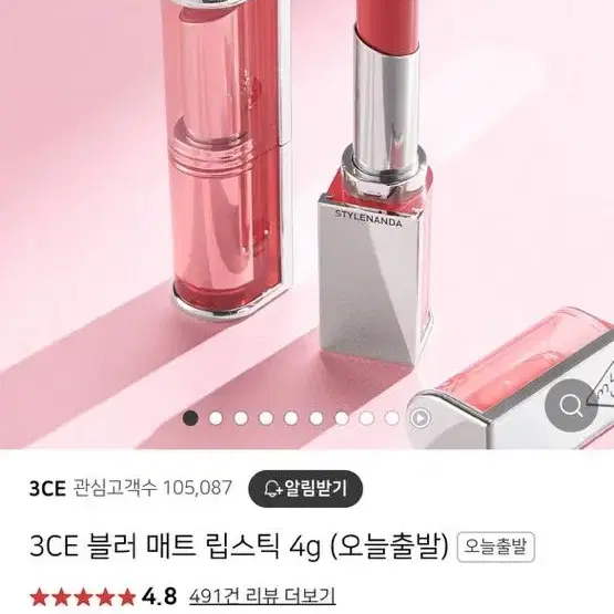 쓰리씨이 3ce 블러 매트 립스틱