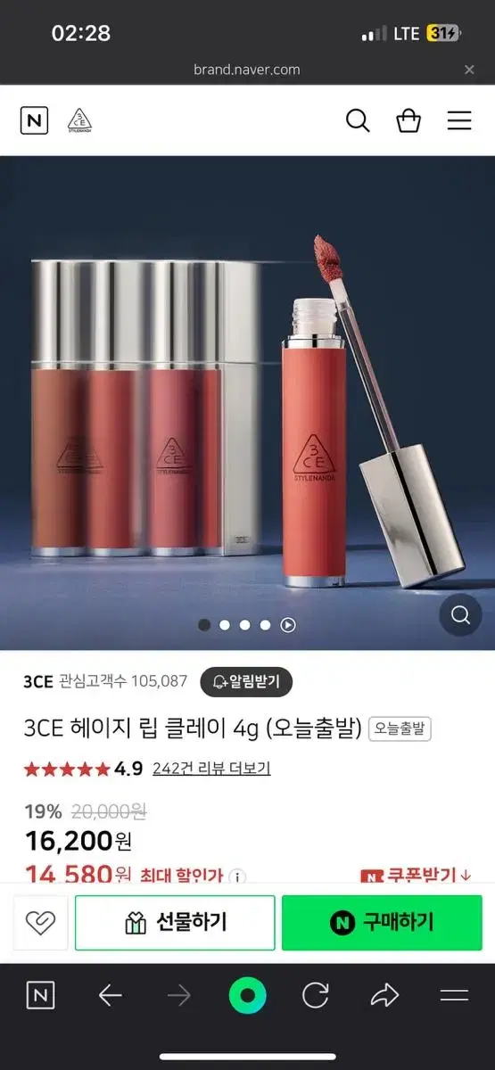 쓰리씨이 3ce  헤이지 립 클레이