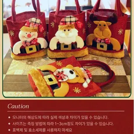 크리스마스 입체 선물가방 20x34cm 에코백 산타 루돌프 눈사람 곰돌이