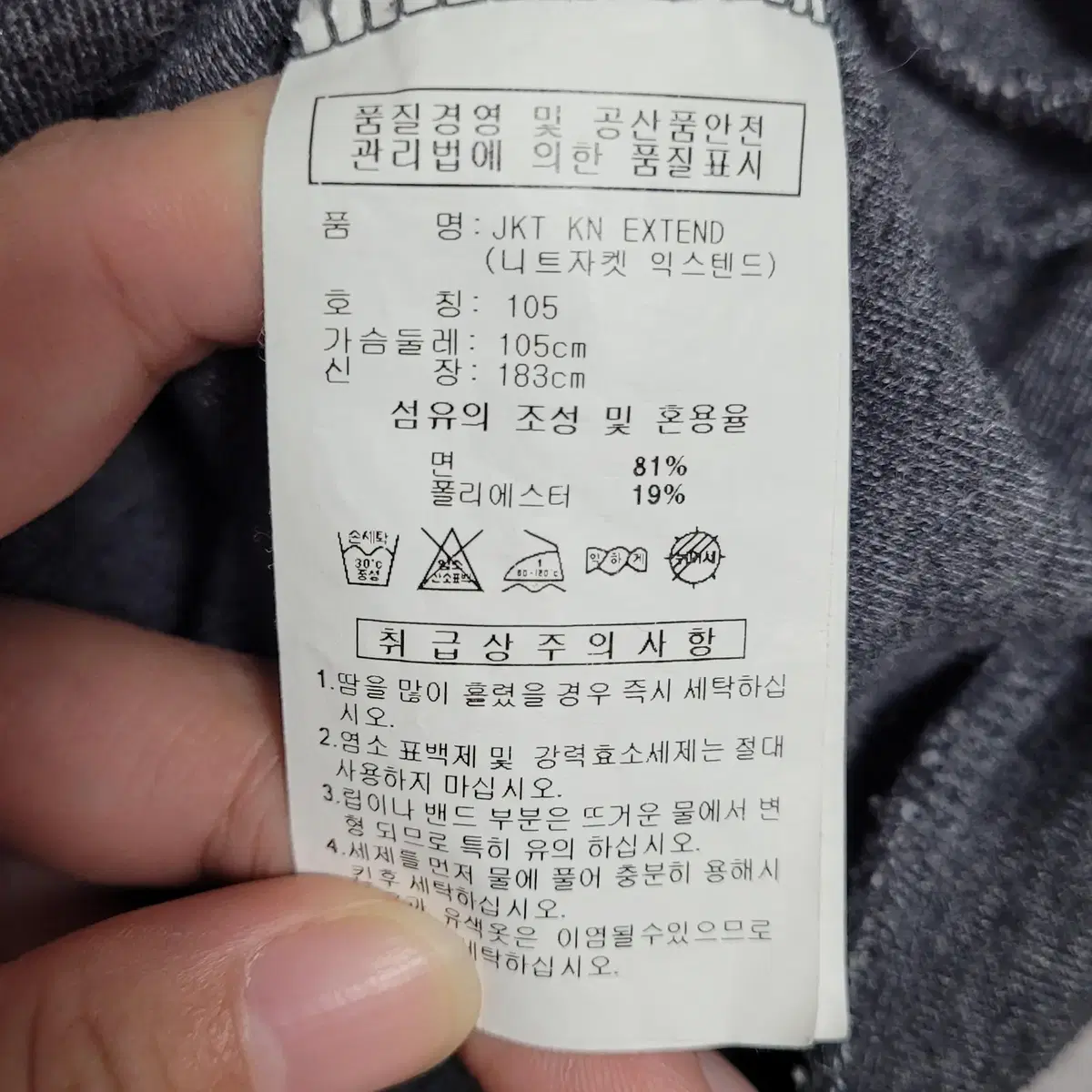 [100~105] 아디다스 삼선 니트집업L~XL