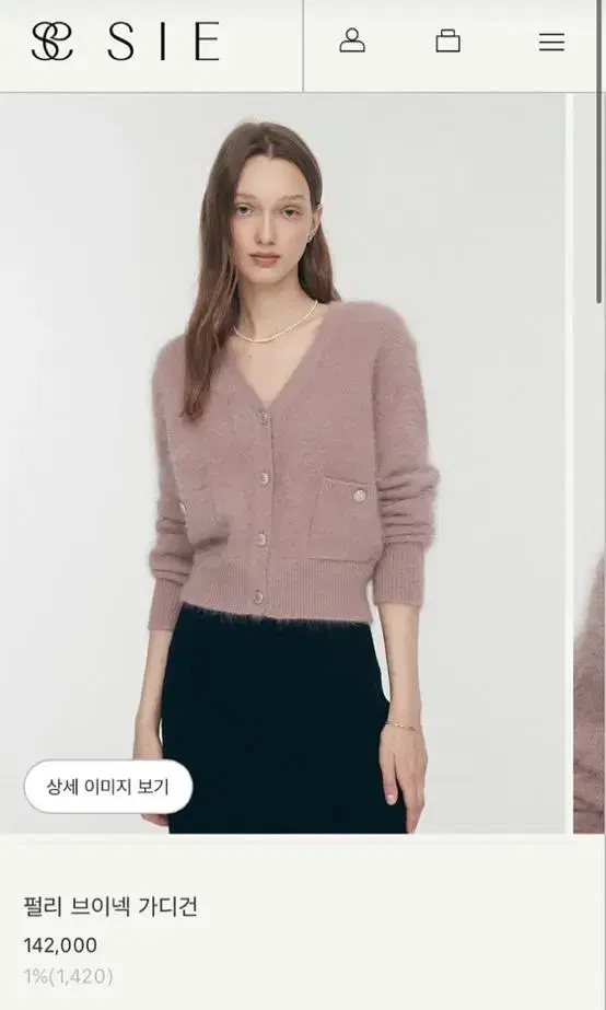 (가격 내림) 22FW 시에 펄리 브이넥 가디건 로즈핑크